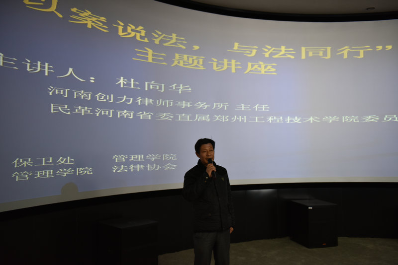 保卫处处长张中善致辞