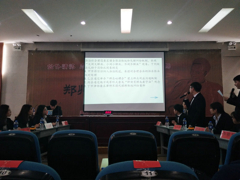 法律知识竞赛现场