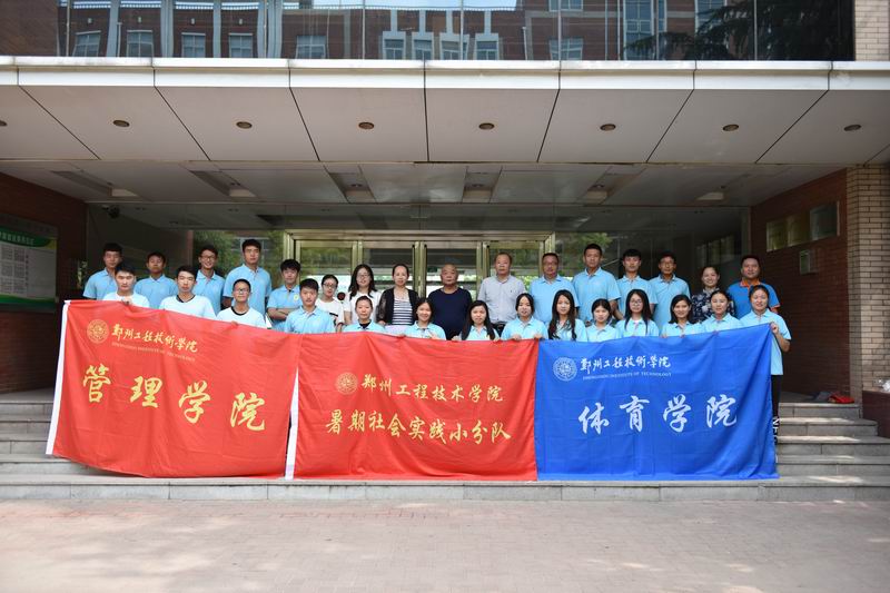 beat365官网、体育学院暑期社会实践小分队合影