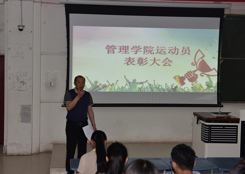 刘晓安书记做运动会表彰大会总结