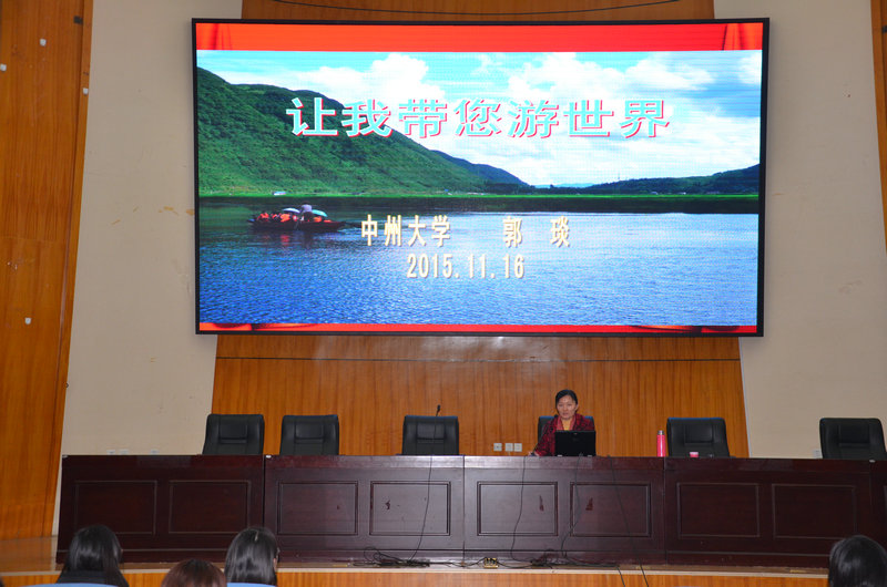 beat365官网郭琰教授讲座现场