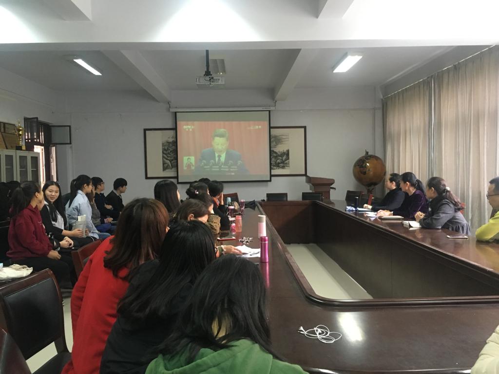 beat365官网师生认真收看习总书记十九大报告