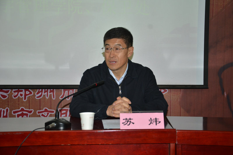 中州大学党委副书记苏炜致辞