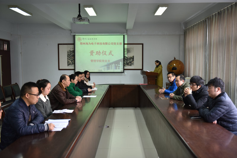 爱心资助活动现场