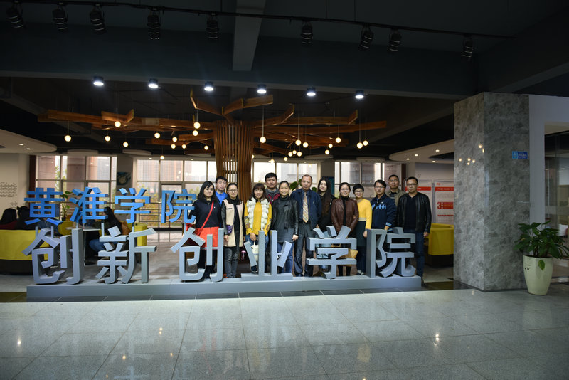 参观创新创业交流会