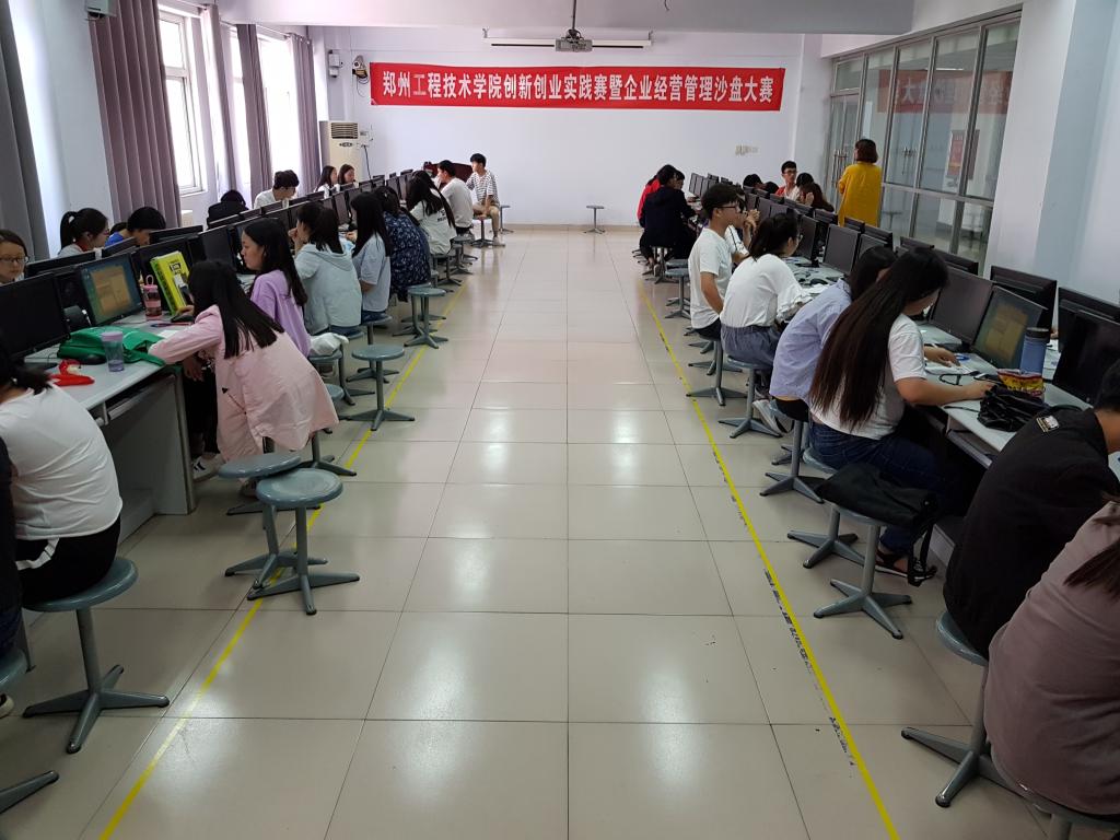 企业经营管理沙盘比赛现场