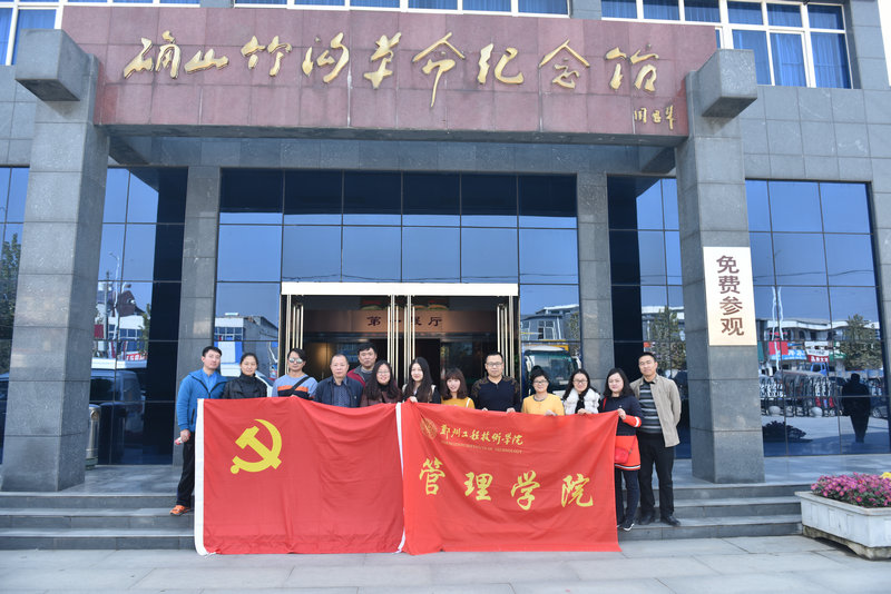 主题党课活动