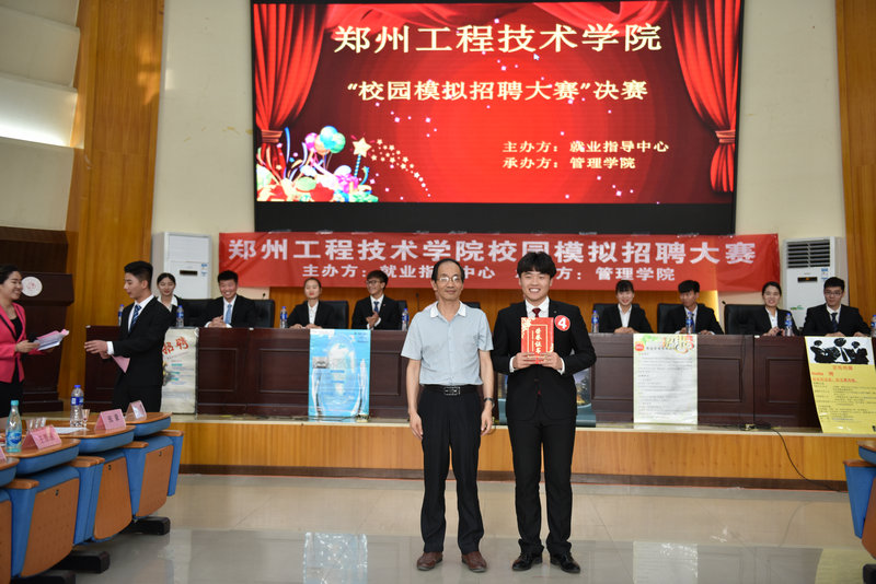 校就业指导中心主任郭玮为一等奖获得者颁奖