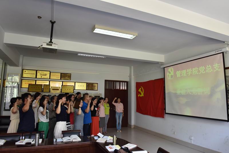 beat365官网教工党员在举行重温入党誓词活动