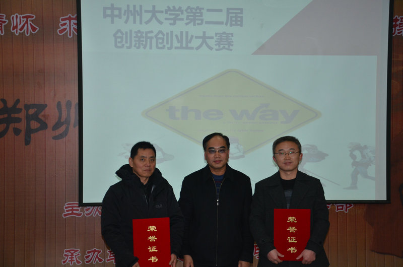 校党委副书记、副校长杨俊良为优秀组织奖获奖单位颁奖