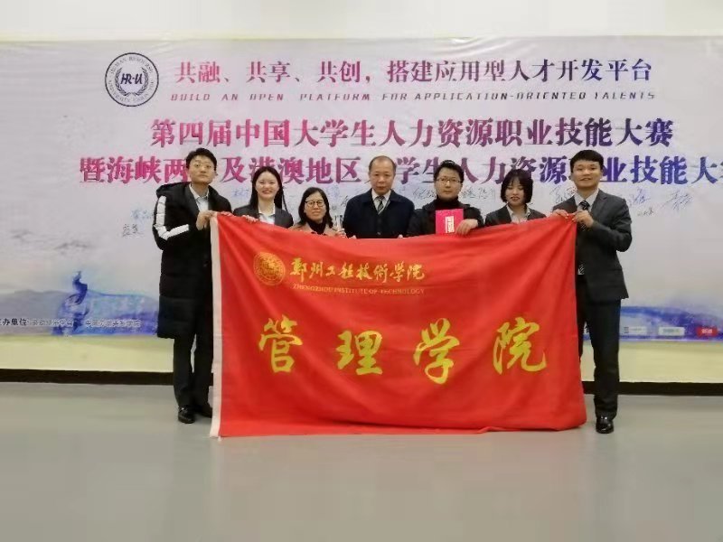 我校获奖选手和指导老师合影