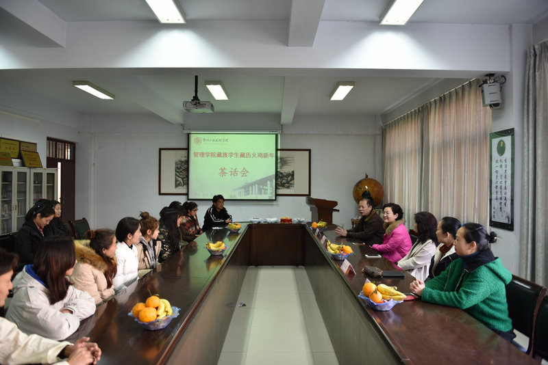 藏历新年茶话会现场