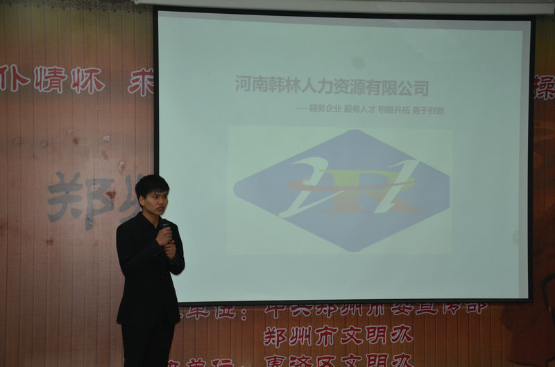 团队PPT展示环节
