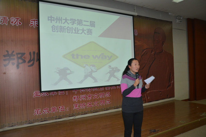 校团委书记孙江虹做精彩点评