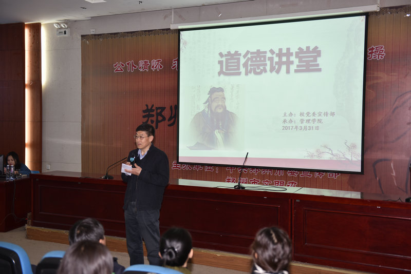 校领导苏炜致辞