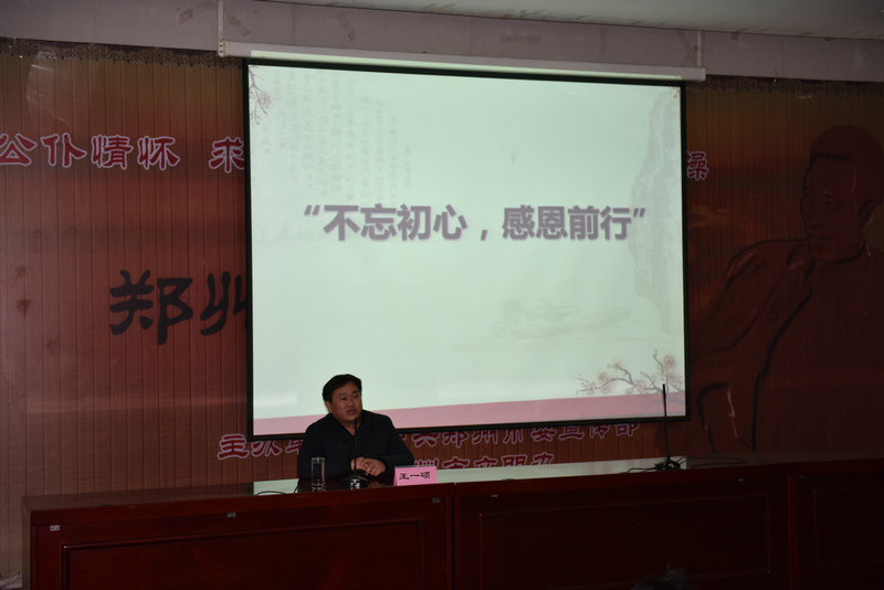 听主讲人王一硕分享感恩故事
