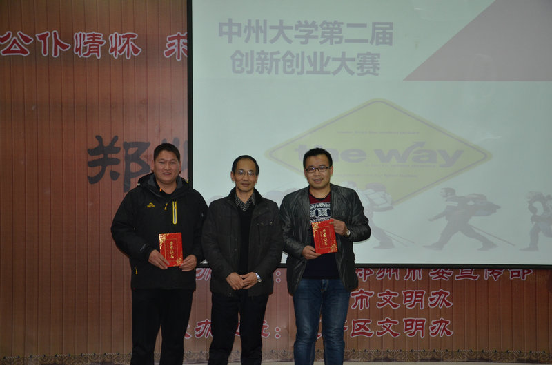 校就业指导服务中心主任郭玮为最佳指导老师颁奖