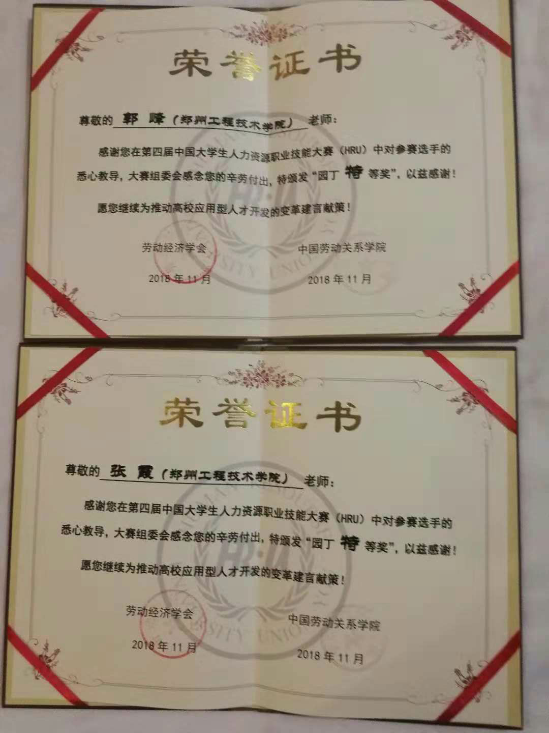 指导老师张霞和郭峰获得园丁特等奖